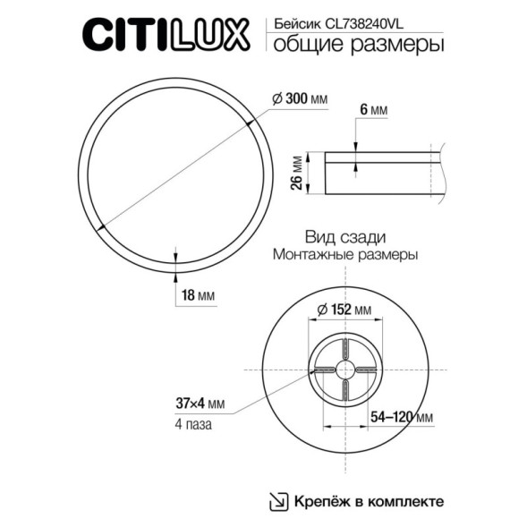 Потолочный светильник Citilux Basic Line CL738240VL