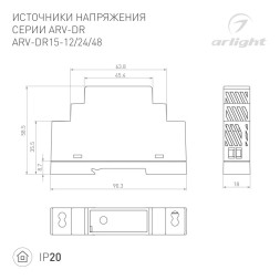 Блок питания Arlight 034674 ARV