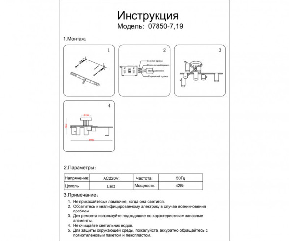 Потолочная люстра Kink Light Нилс 07850-7,19