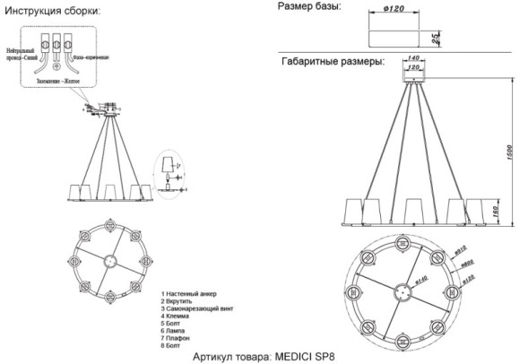 Подвесная люстра Crystal Lux MEDICI MEDICI SP8