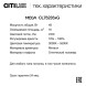 Потолочный светильник Citilux CL752352G MEGA
