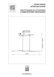 Линейный светильник Lightstar TORINO 615099
