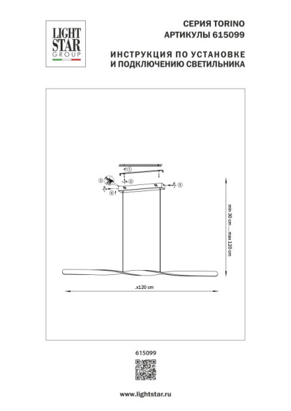Линейный светильник Lightstar TORINO 615099