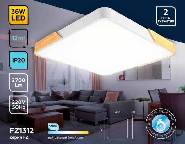 Потолочный светильник Ambrella Light ORBITAL FZ1312