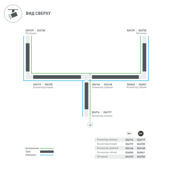Заглушка для трекового шинопровода Arlight LGD-4TR white 024729