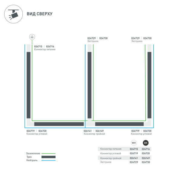 Заглушка для трекового шинопровода Arlight LGD-4TR white 024729