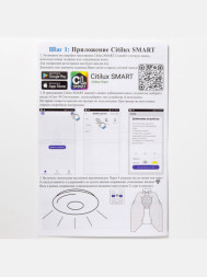Потолочный светильник Citilux Паркер Смарт CL225A240E