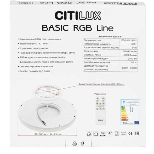 Потолочный светильник Citilux Basic Line CL738241EL