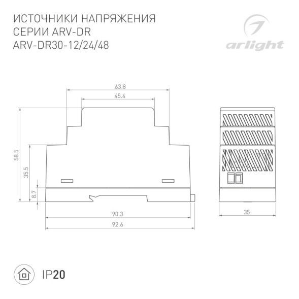 Блок питания Arlight 034675 ARV