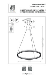 Подвесной светильник Lightstar Rotonda 736187