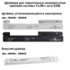 Встраиваемый шинопровод в натяжной потолок Novotech Flum Track Black 135129