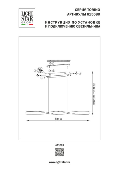 Линейный светильник Lightstar TORINO 615089