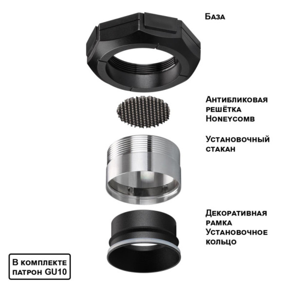 Встраиваемый светильник точечный Novotech VARIO 371056