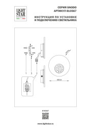 Бра 810567 Lightstar SNODO