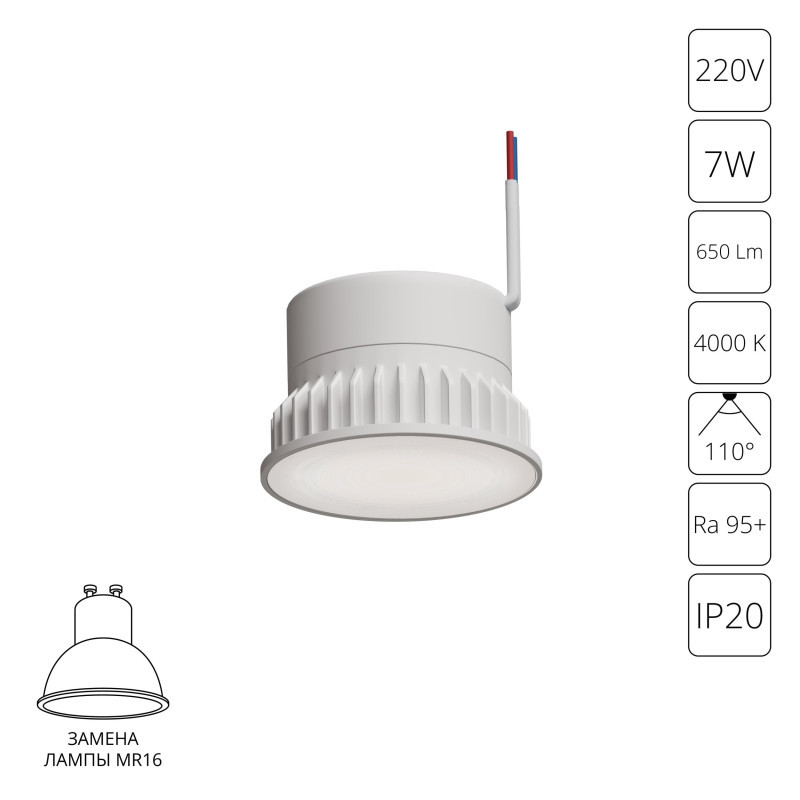 Светодиодный модуль ARTE Lamp A23070-4K ore