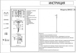 Бра Kink Light Винетта 08422,20