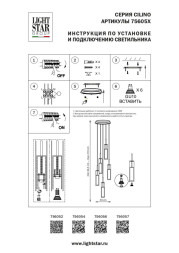 Каскадная люстра Lightstar Cilino 756052