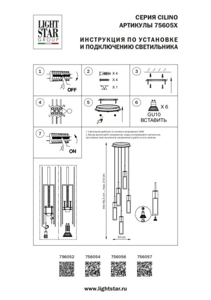 Каскадная люстра Lightstar Cilino 756052