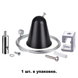 Подвесной комплект для трековых светильников Novotech Track Black трехжильный 135023