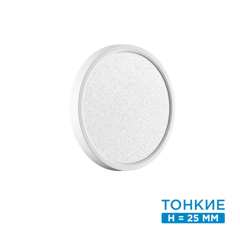 Потолочный светильник Sonex OMEGA WHITE 7661/18L