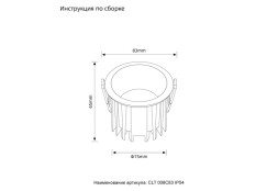 Точечный влагозащищенный светильник Crystal Lux CLT 008 CLT 008C83 WH 3000K IP54