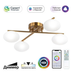 Потолочная люстра Citilux CL226A143 ATMAN SMART