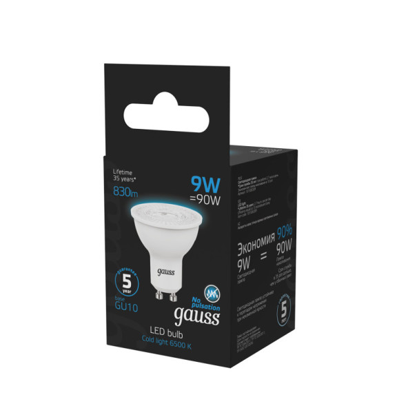 Светодиодная лампа Gauss 101506309 9W 220V 830lm GU10 белый (холодный)