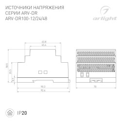 Блок питания Arlight ARV 034673