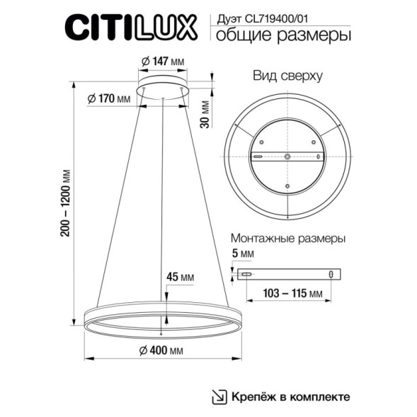 Подвесная люстра Citilux ДУЭТ CL719401