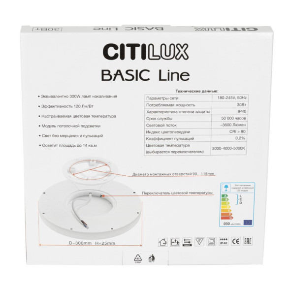 Потолочный светильник Citilux Basic Line CL738241VL