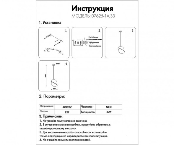 Подвесной светильник Kink Light Лиен 07625-1а,33