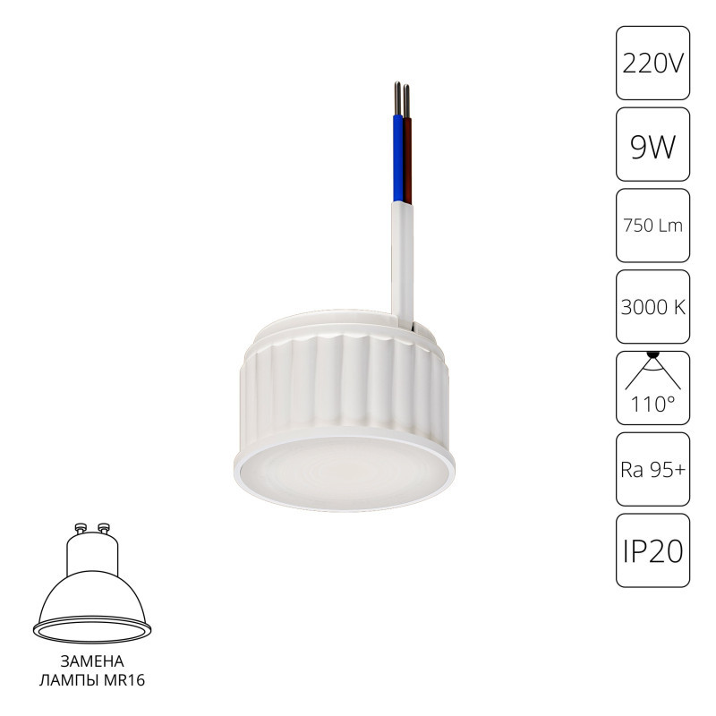 Светодиодный модуль ARTE Lamp A23090-3K ore
