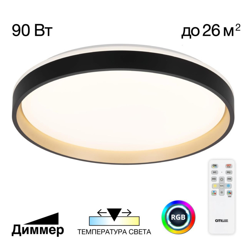 Потолочный светильник Citilux CL753511G ENZO
