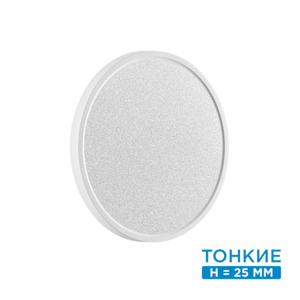 Потолочный светильник Sonex OMEGA WHITE 7661/24L