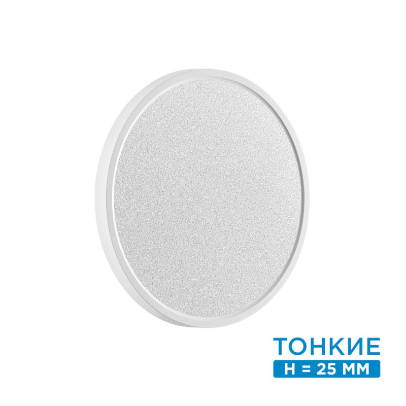Потолочный светильник Sonex OMEGA WHITE 7661/24L