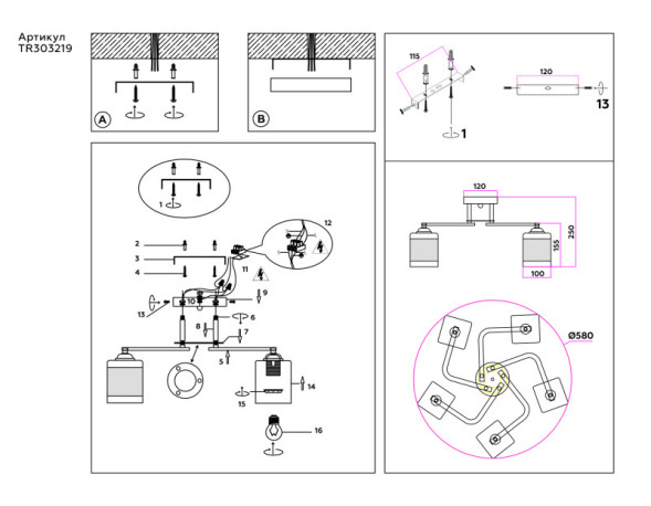 Люстра на штанге Ambrella Light Traditional TR303219