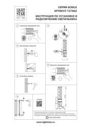Бра 737662 Lightstar Acrile