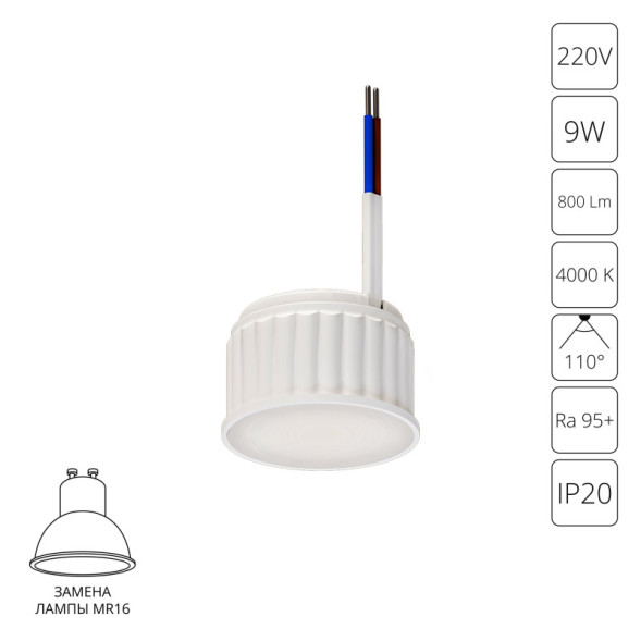 Светодиодный модуль ARTE Lamp A23090-4K ore
