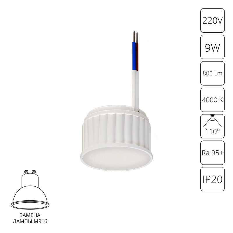 Светодиодный модуль ARTE Lamp A23090-4K ore