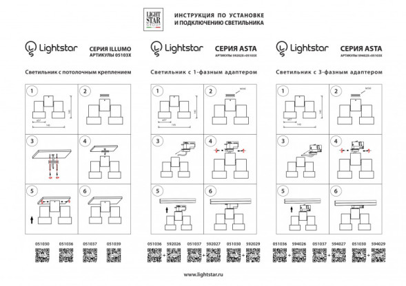 Накладной точечный светильник Lightstar Illumo X2 051037
