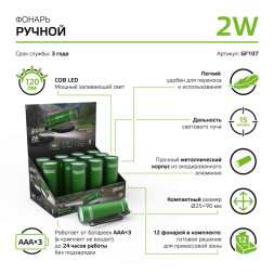 Фонарь Gauss GFL GF107