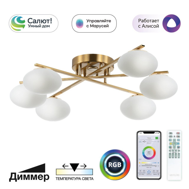 Потолочная люстра Citilux CL226A163 ATMAN SMART