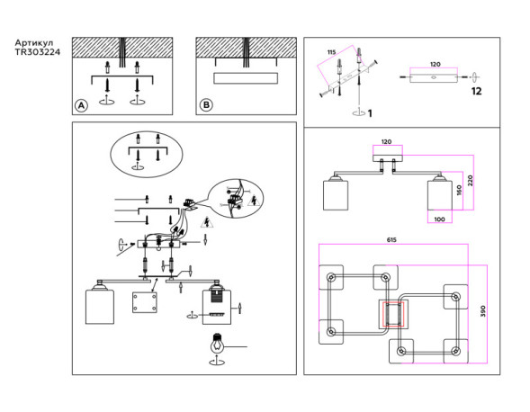 Люстра на штанге Ambrella Light Traditional TR303224