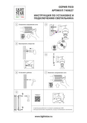 Бра 740627 Lightstar Fico II
