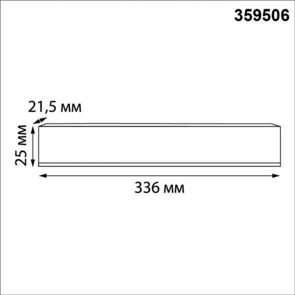 Драйвер для трековых светильников 359506 Novotech Flum Track Black