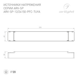 Блок питания Arlight 052987 ARV-SP