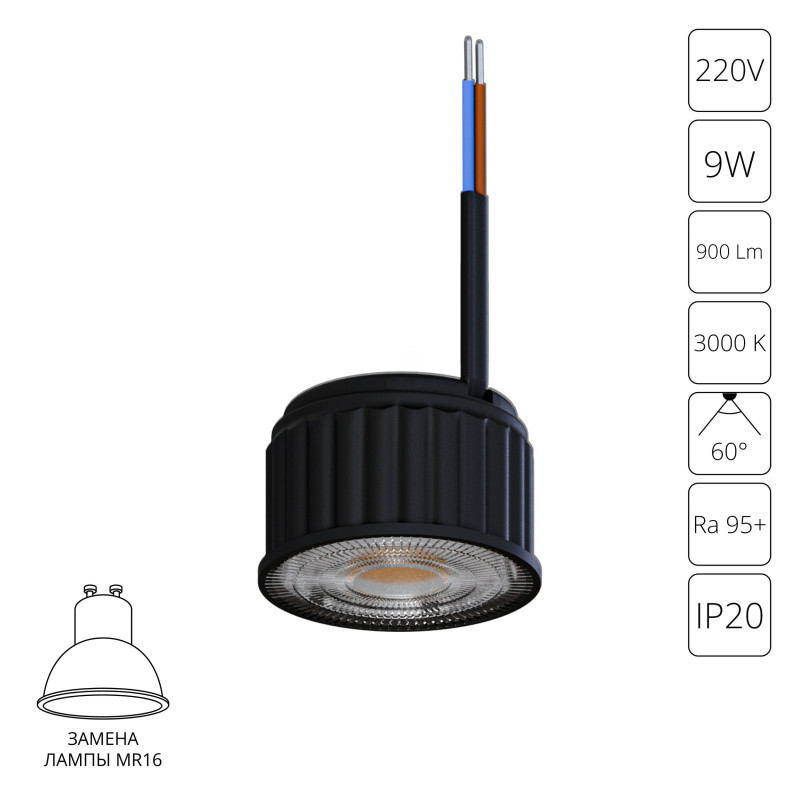 Светодиодный модуль ARTE Lamp A24190-3K ore