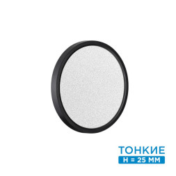 Потолочный светильник Sonex OMEGA BLACK 7662/18L