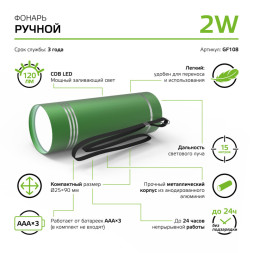 Фонарь Gauss GFL GF108