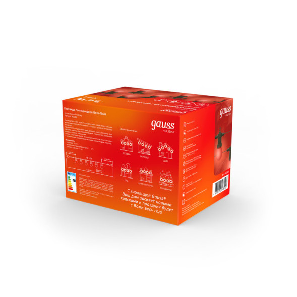 Белт-Лайт Gauss Holiday HL064